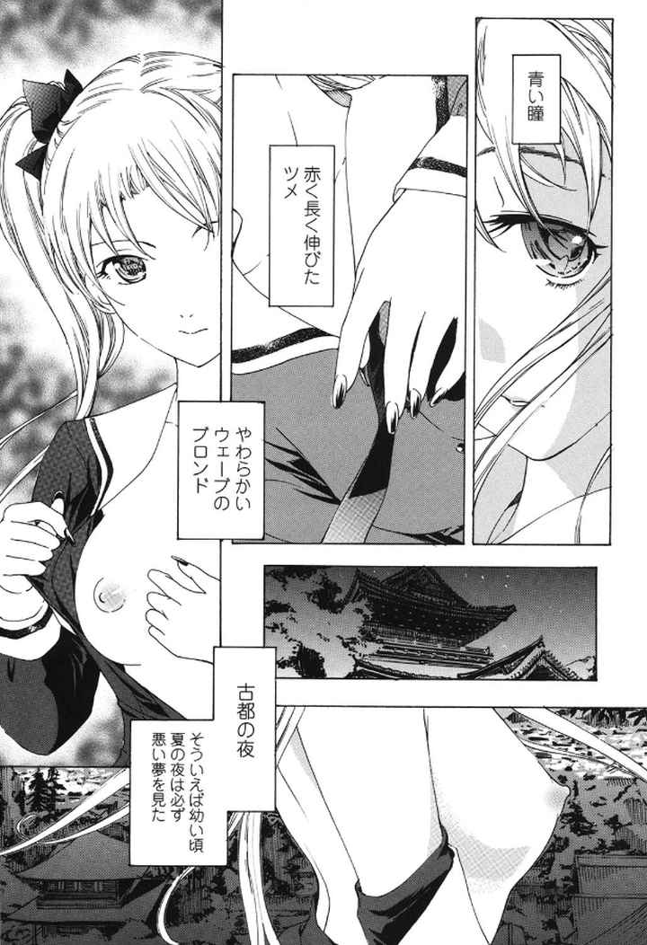 黒百合少女ヴァンパイア。のエロ漫画_3