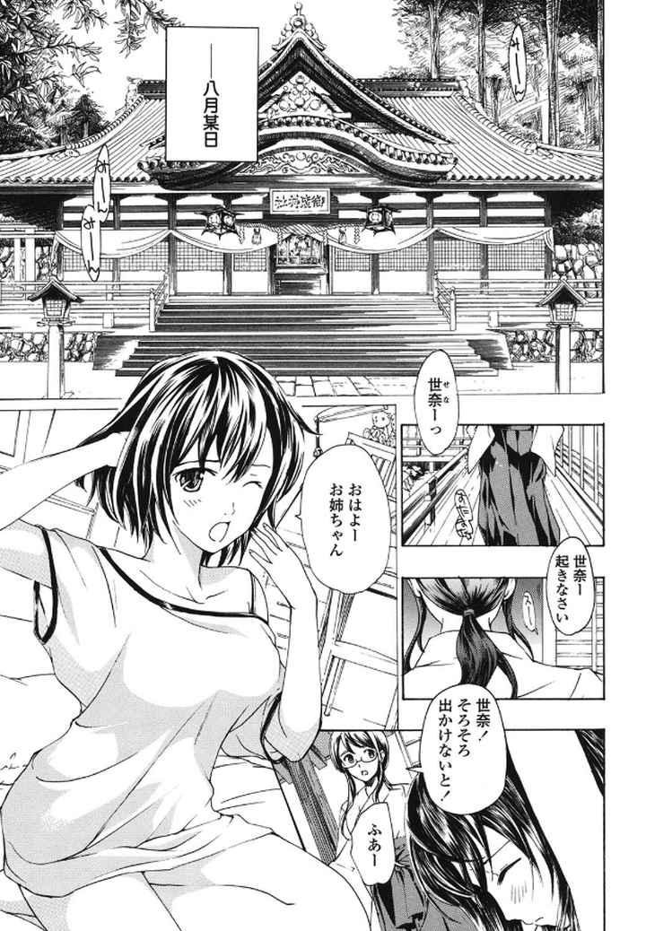 黒百合少女ヴァンパイア。のエロ漫画_5