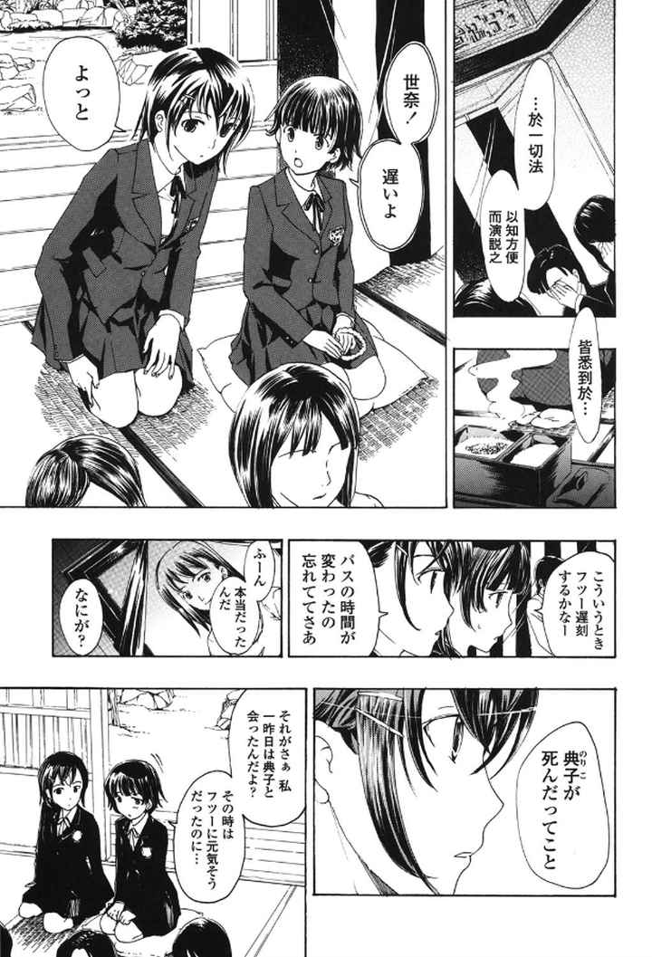 黒百合少女ヴァンパイア。のエロ漫画_7