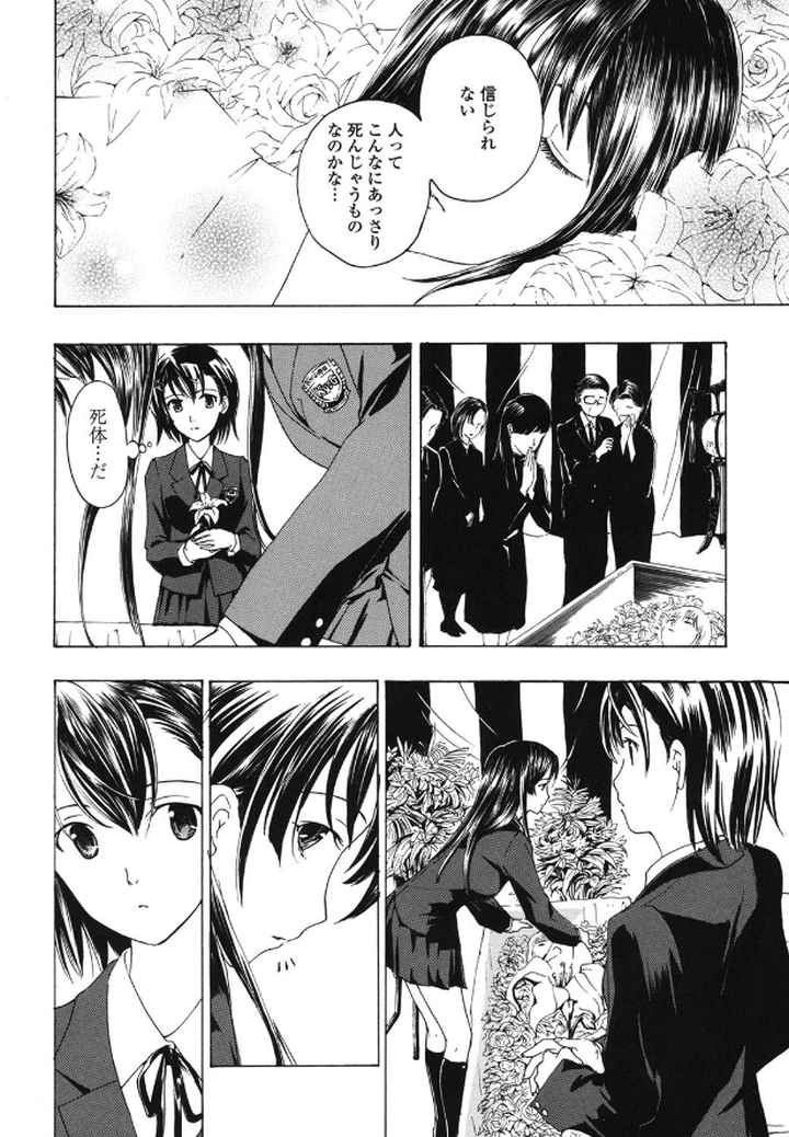 黒百合少女ヴァンパイア。のエロ漫画_8