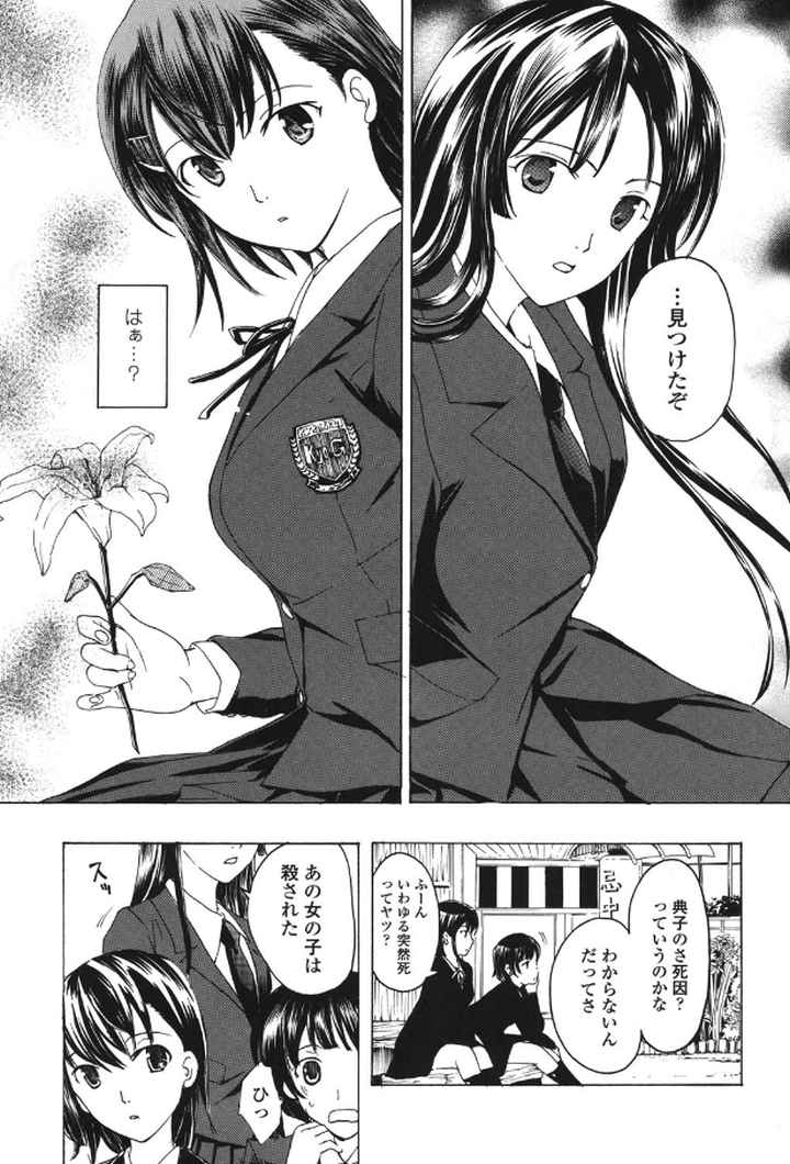 黒百合少女ヴァンパイア。のエロ漫画_9