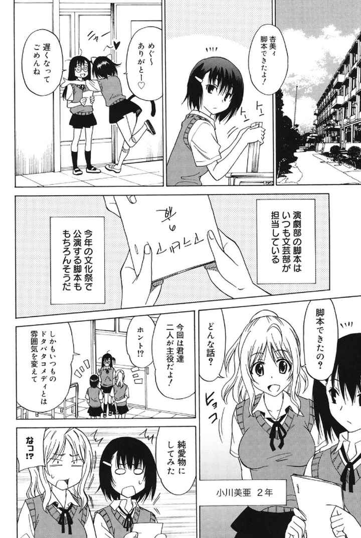 女子校生の腰つきのエロ漫画_7