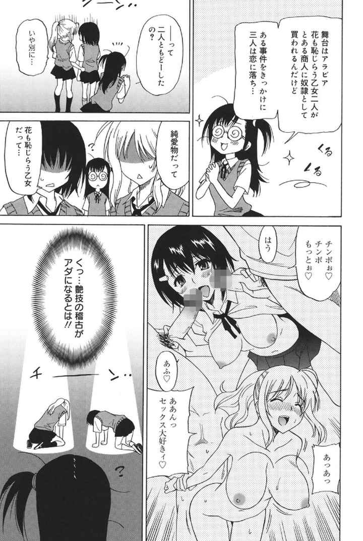 女子校生の腰つきのエロ漫画_8