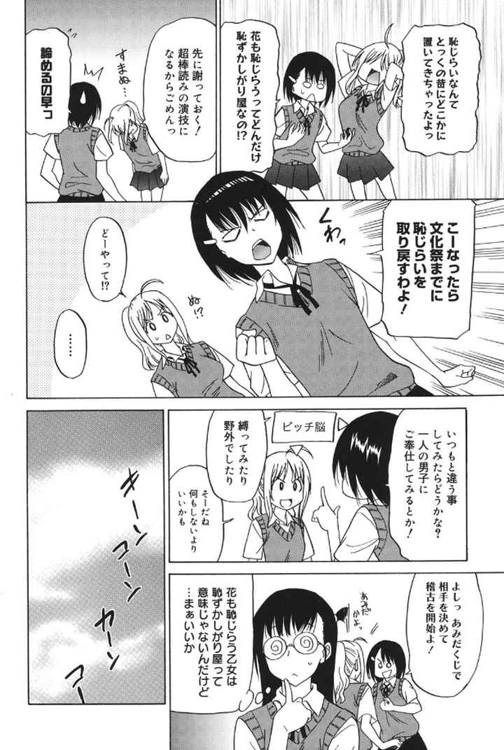 女子校生の腰つきのエロ漫画_9