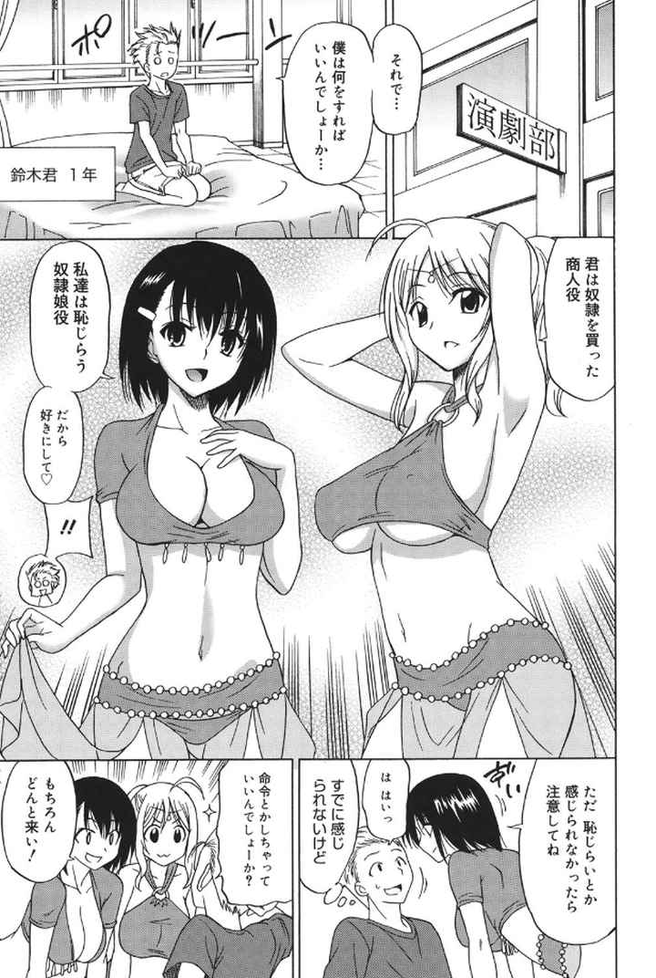 女子校生の腰つきのエロ漫画_10