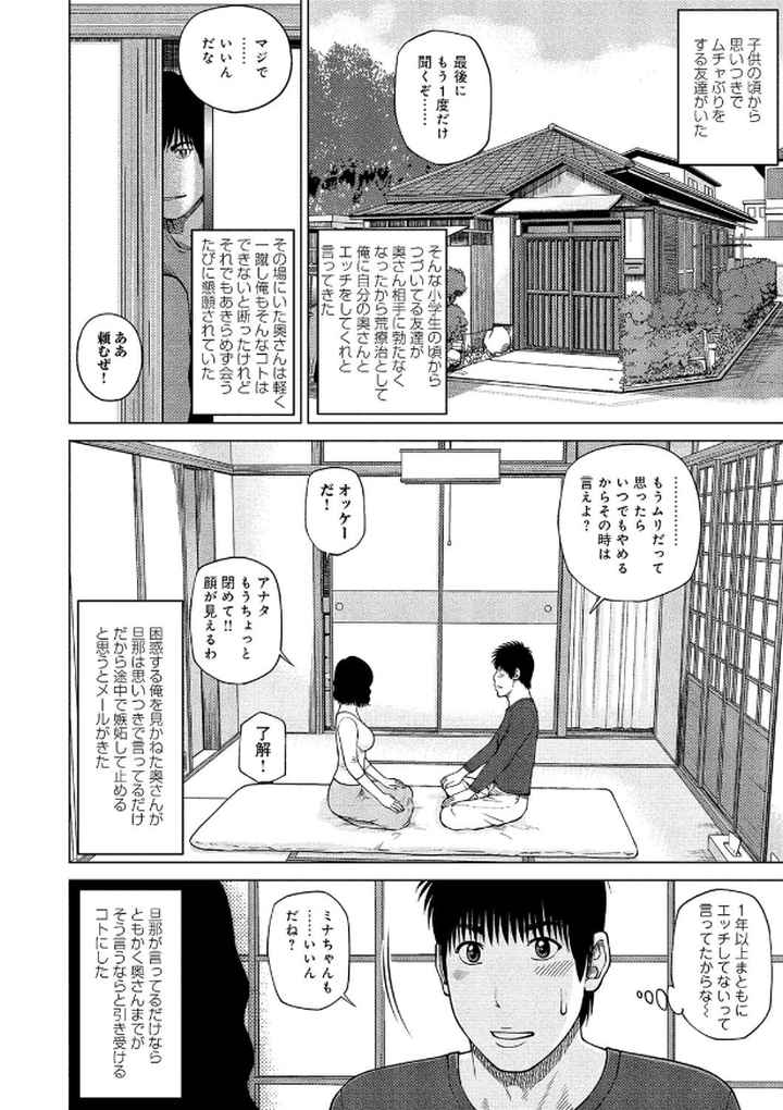 37歳欲しがり妻のエロ漫画_3