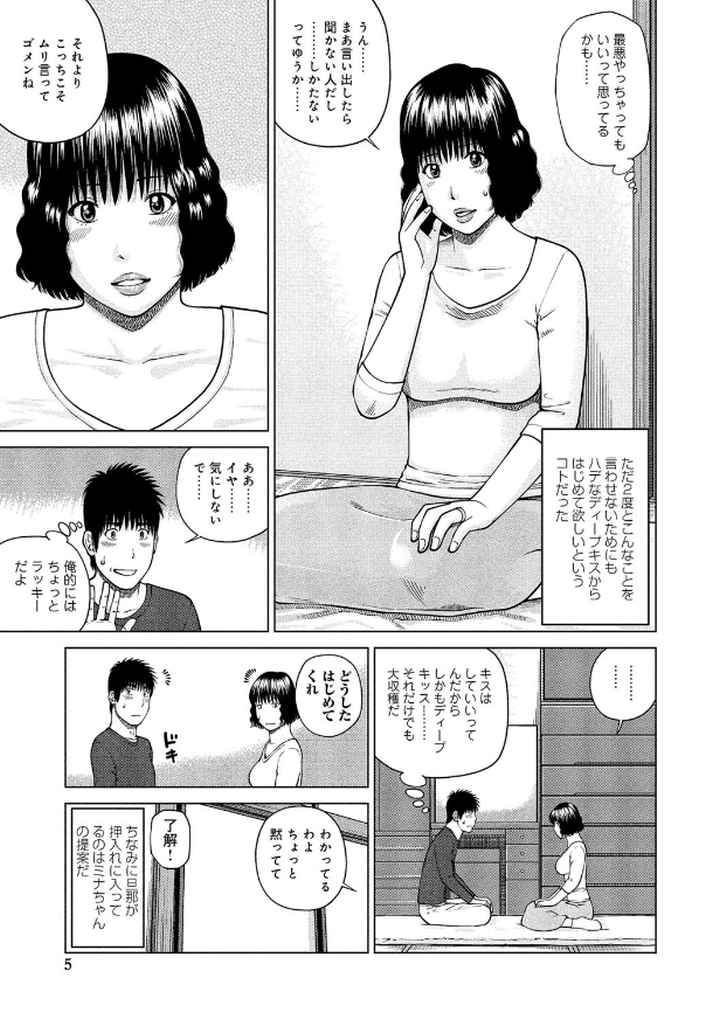 37歳欲しがり妻のエロ漫画_4