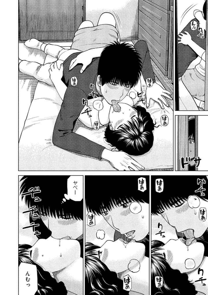 37歳欲しがり妻のエロ漫画_9