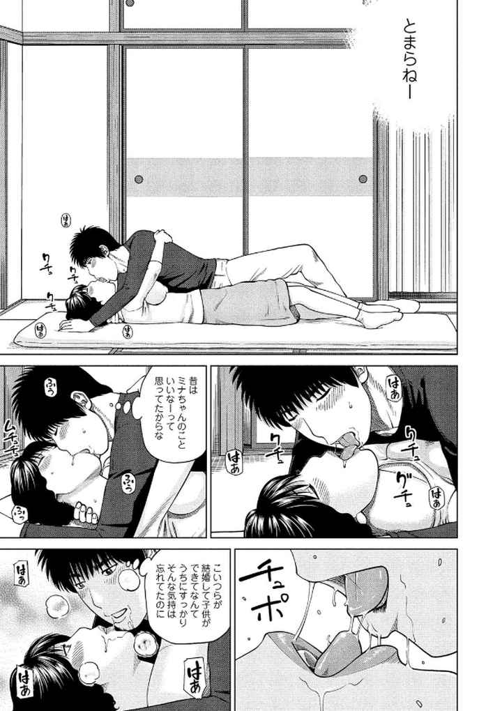 37歳欲しがり妻のエロ漫画_10