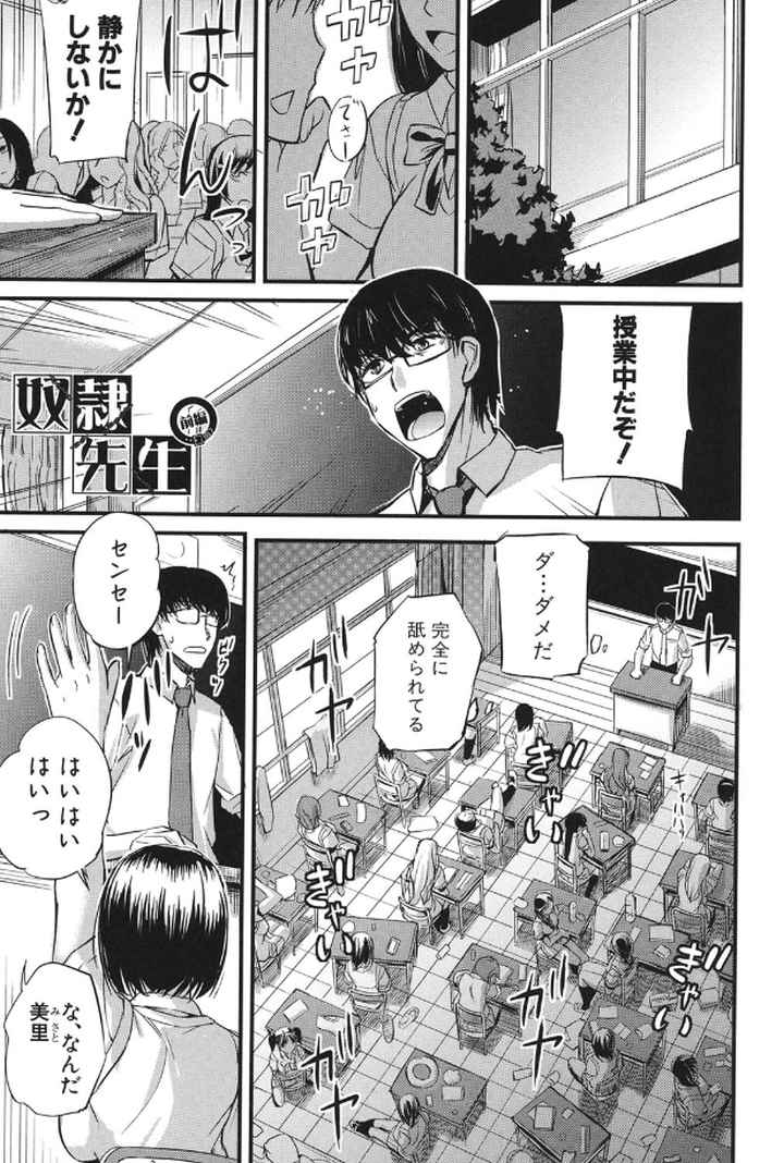 ドS女子会のエロ漫画_2