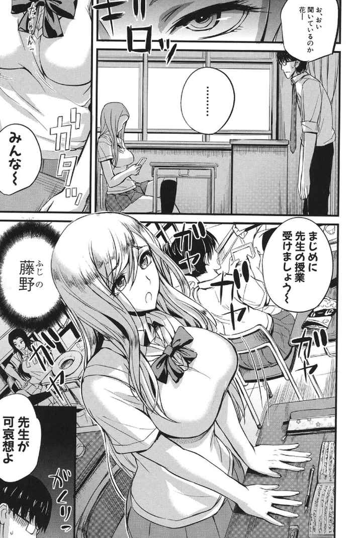 ドS女子会のエロ漫画_4