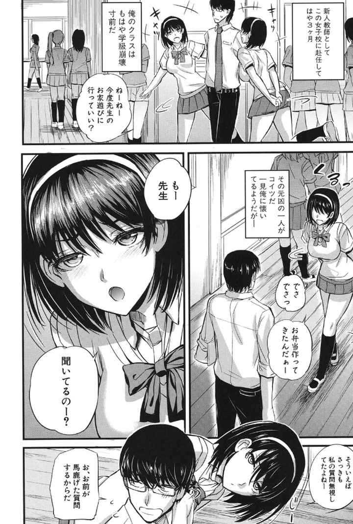 ドS女子会のエロ漫画_5