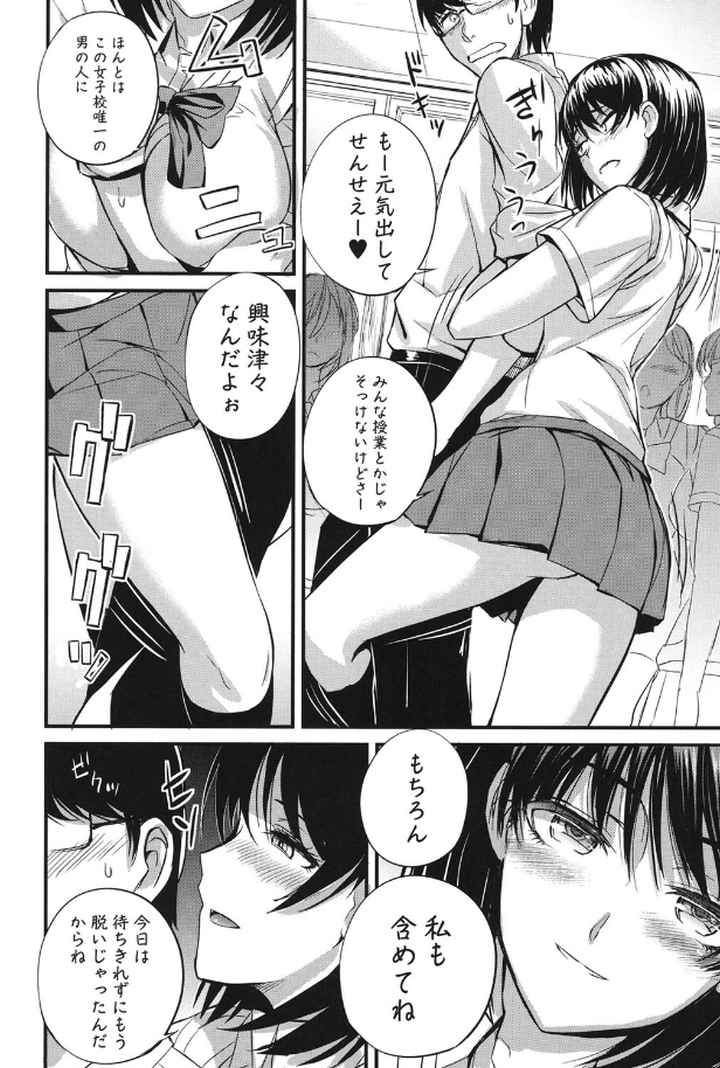 ドS女子会のエロ漫画_7