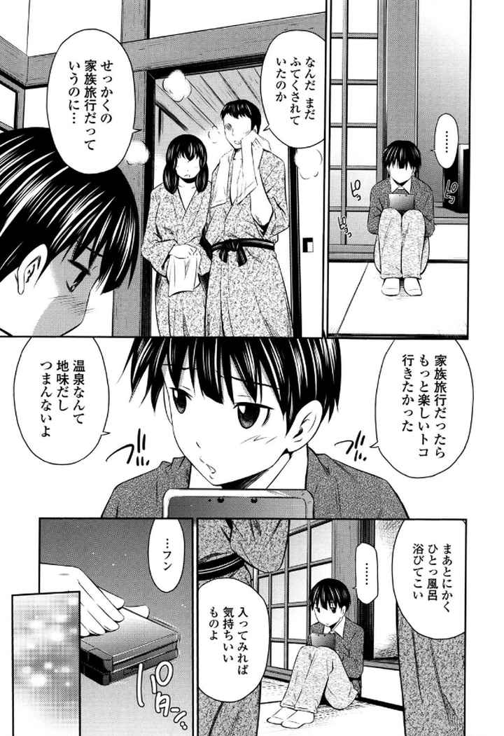 極太 いんさぁとのエロ漫画_2