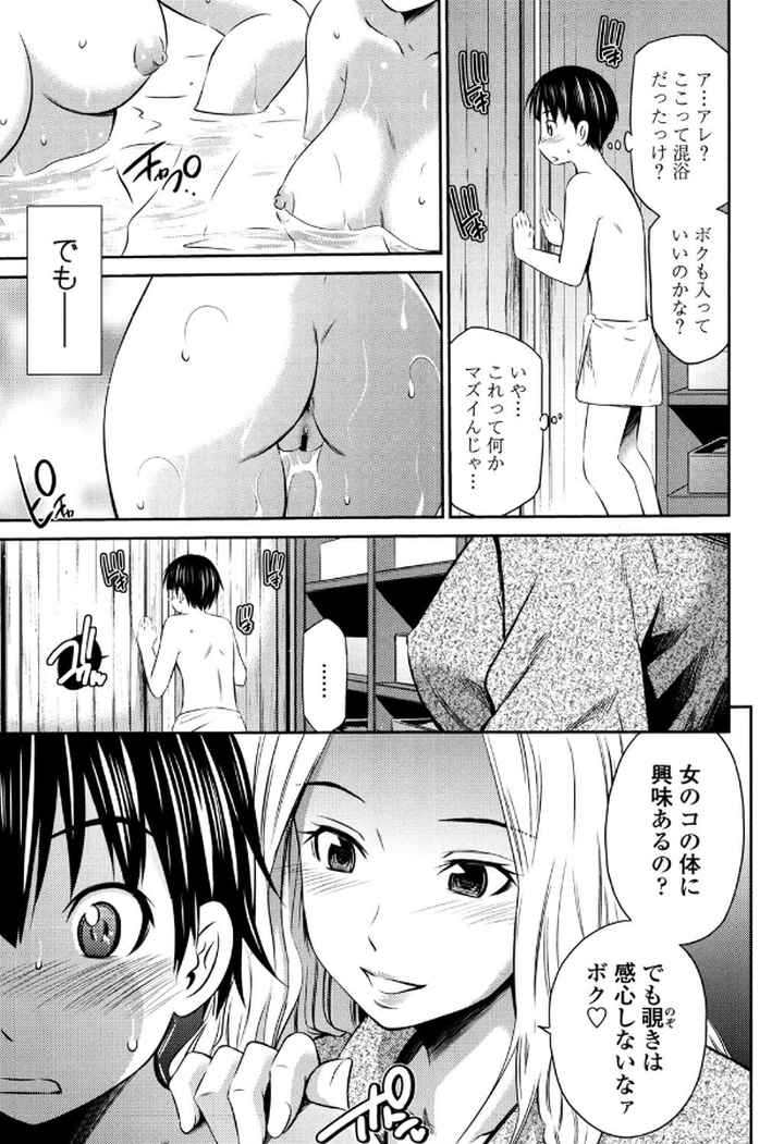 極太 いんさぁとのエロ漫画_4
