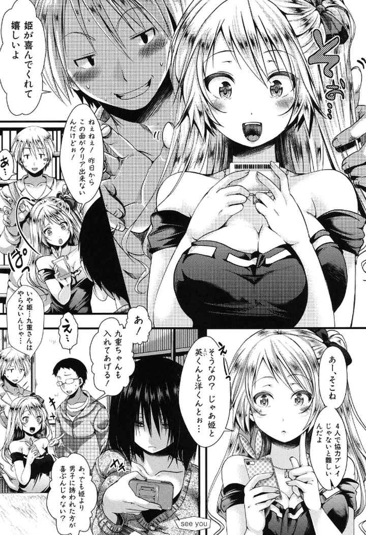 卍姦獄〜産まれてきてごめんなさい〜のエロ漫画_4