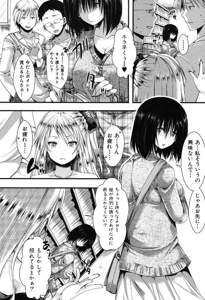 卍姦獄〜産まれてきてごめんなさい〜のエロ漫画_5