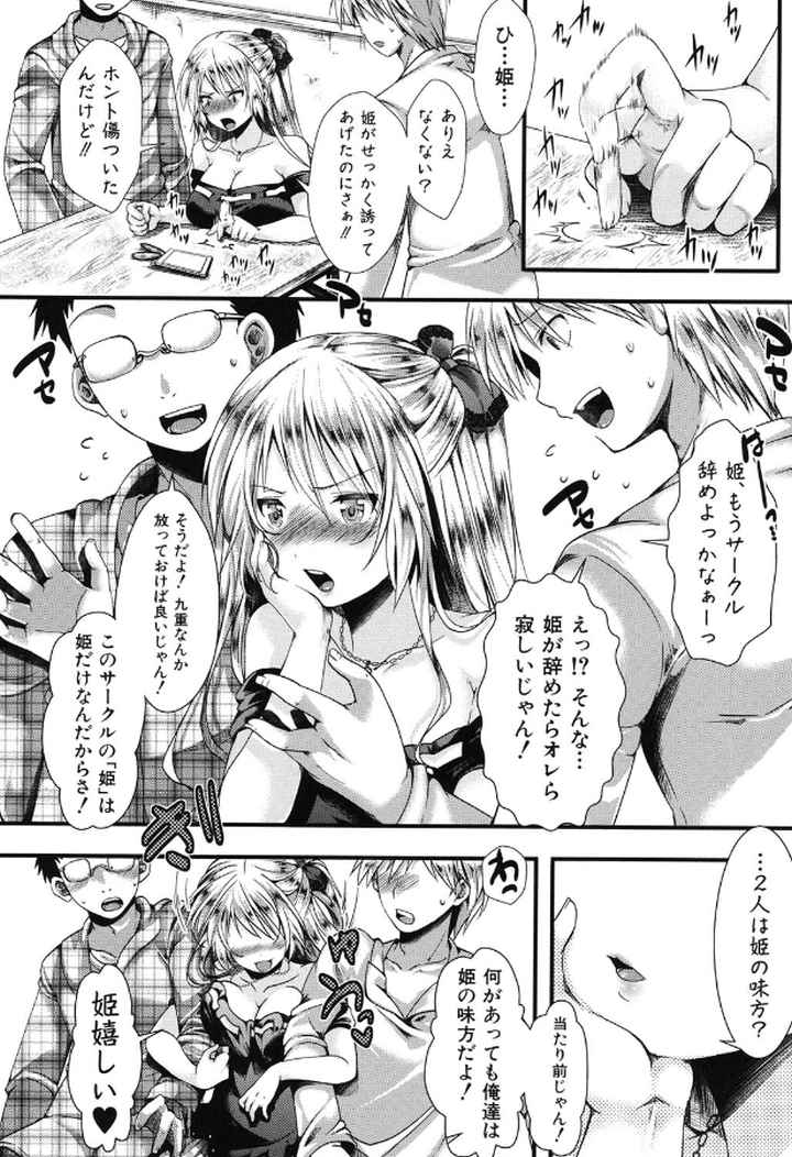 卍姦獄〜産まれてきてごめんなさい〜のエロ漫画_7