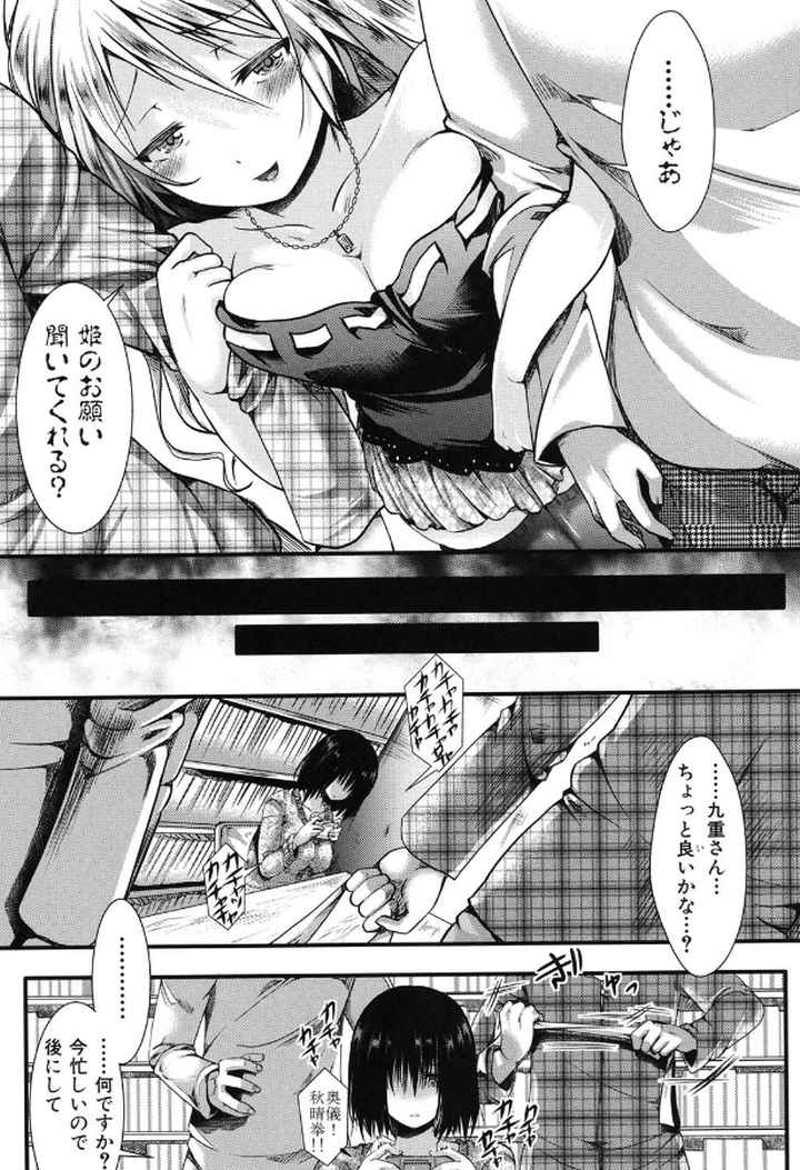 卍姦獄〜産まれてきてごめんなさい〜のエロ漫画_8