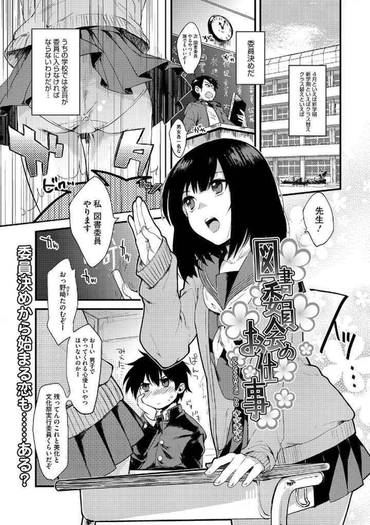 glow upのエロ漫画_2