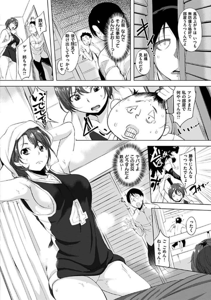 はれんち。のエロ漫画_8