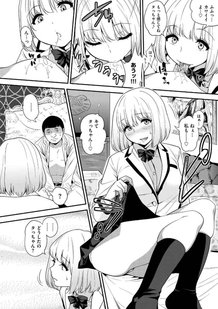 ギャルとかビッチとかもろもろ。のエロ漫画_5