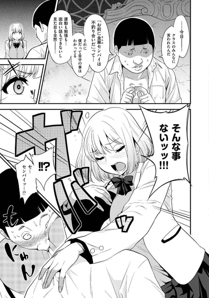 ギャルとかビッチとかもろもろ。のエロ漫画_6