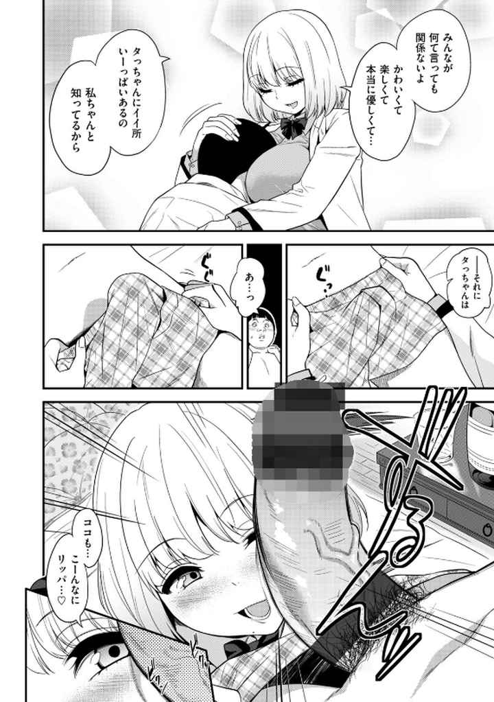 ギャルとかビッチとかもろもろ。のエロ漫画_7