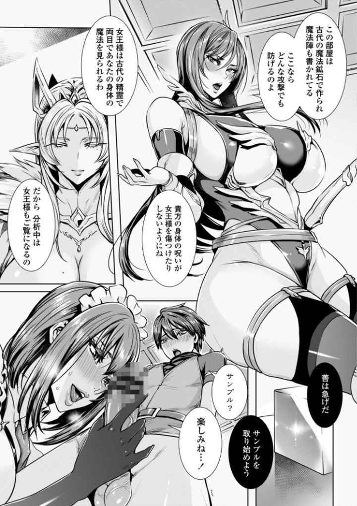 いっぱいイってね 勇者さまのエロ漫画_6