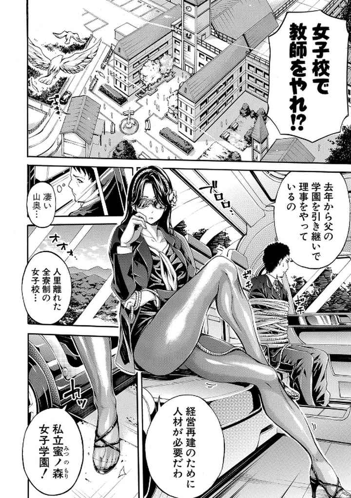 部活少女パラダイス〜汗っかきの天使たち〜のエロ漫画_3