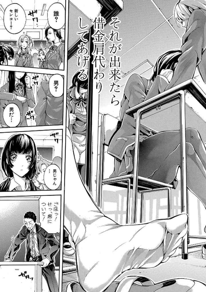 部活少女パラダイス〜汗っかきの天使たち〜のエロ漫画_6