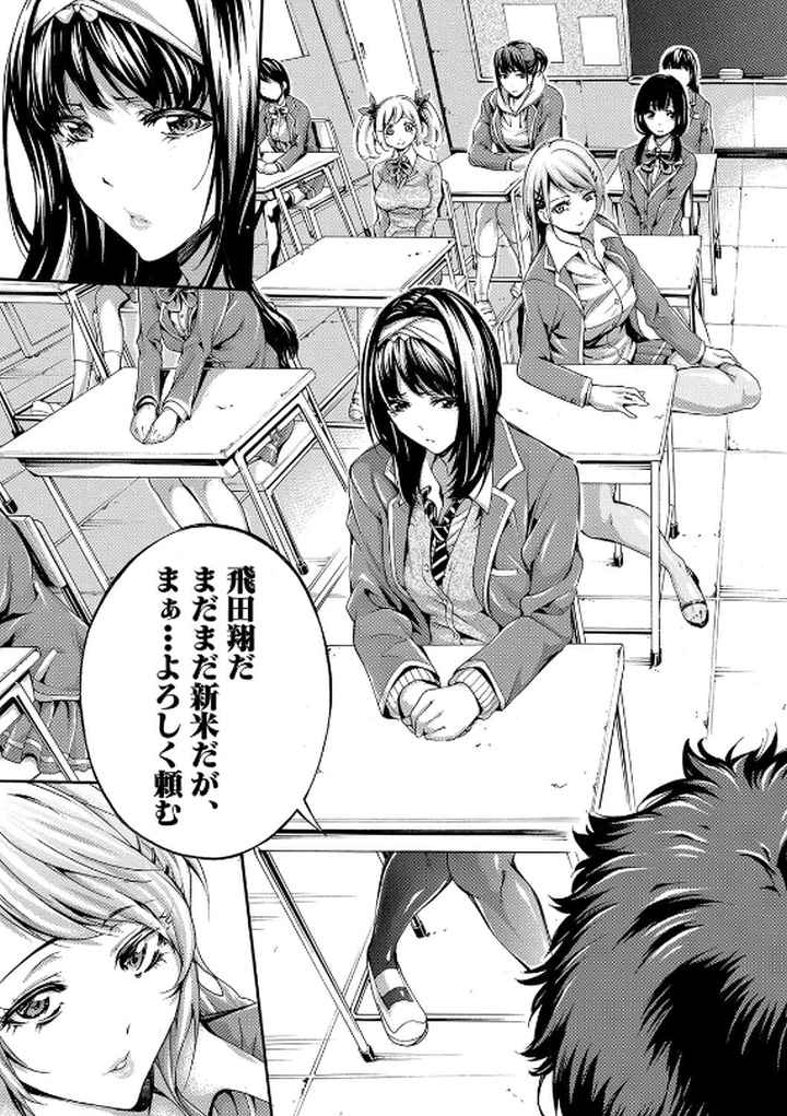 部活少女パラダイス〜汗っかきの天使たち〜のエロ漫画_8