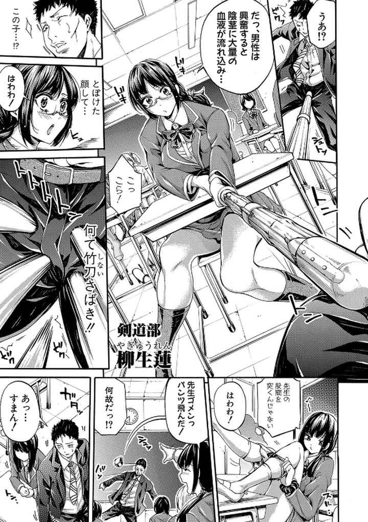 部活少女パラダイス〜汗っかきの天使たち〜のエロ漫画_10