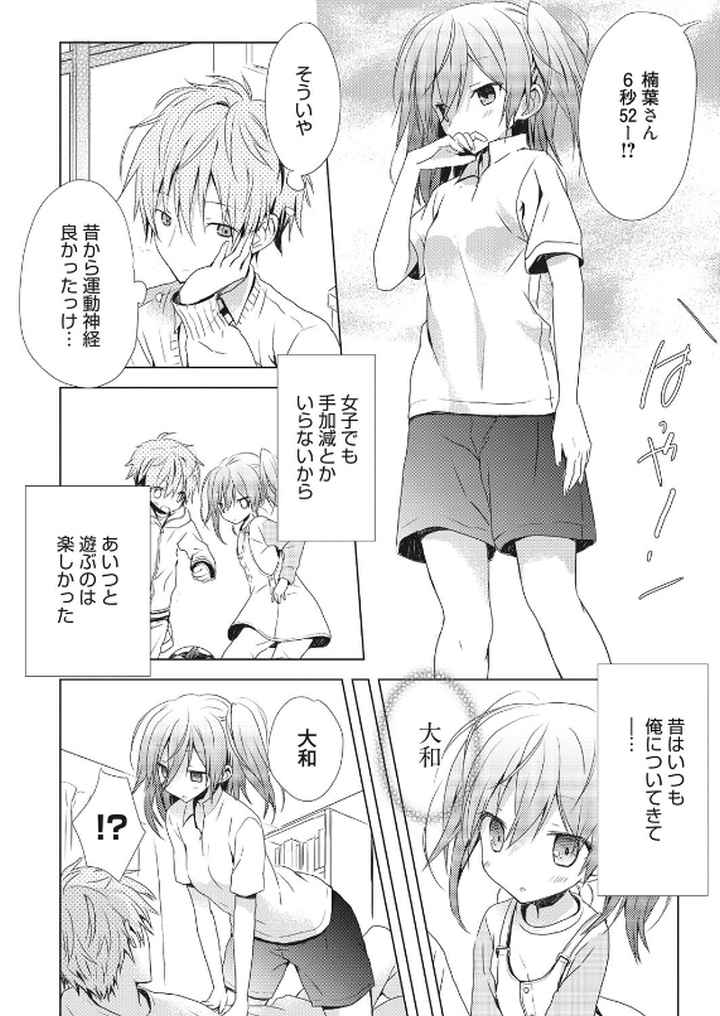 Numero unoのエロ漫画_5