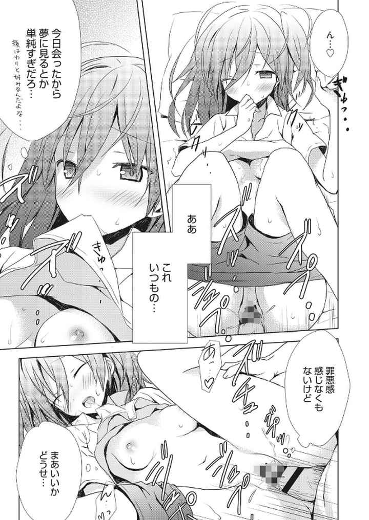 Numero unoのエロ漫画_6