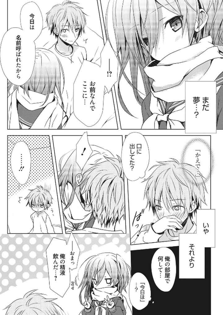 Numero unoのエロ漫画_8