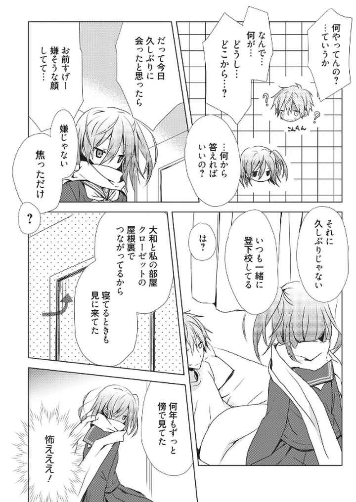 Numero unoのエロ漫画_9