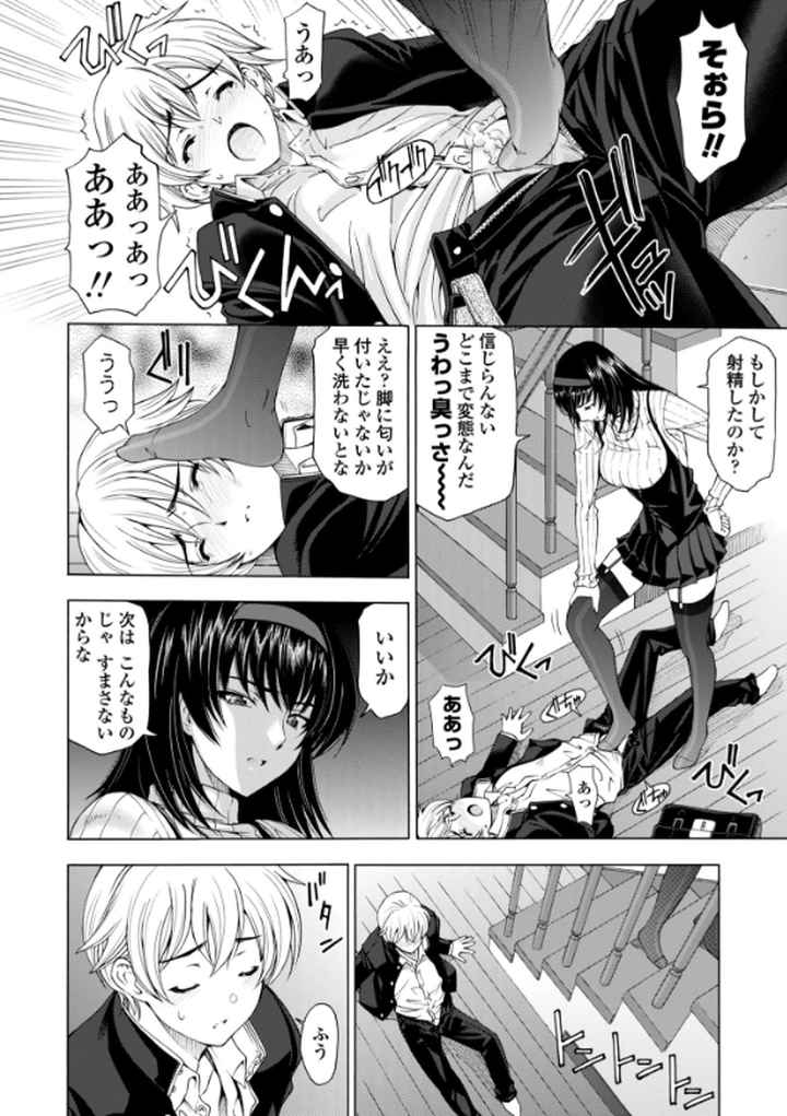 姉はショタを好きになるのエロ漫画_7