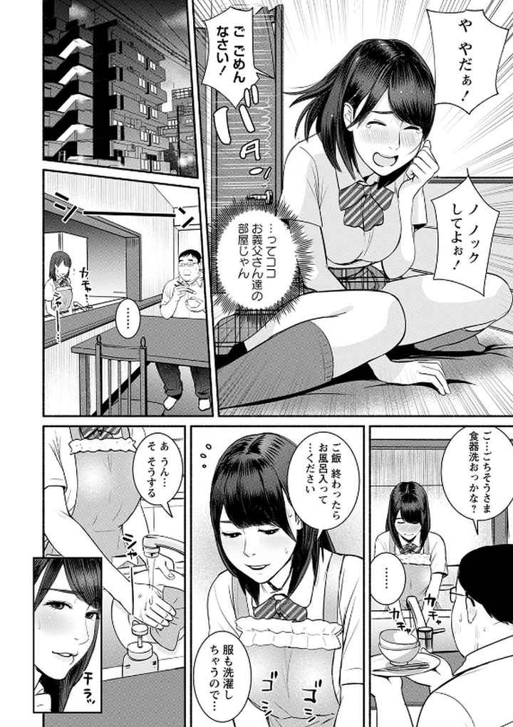 妻の連れ子とセフレな関係のエロ漫画_7