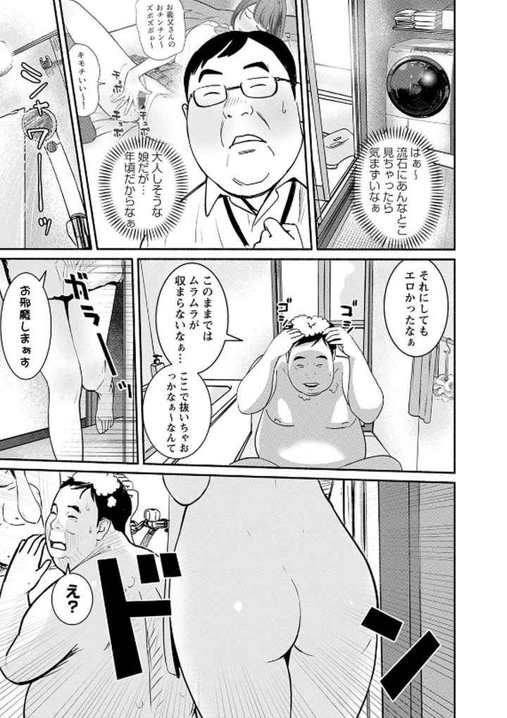 妻の連れ子とセフレな関係のエロ漫画_8