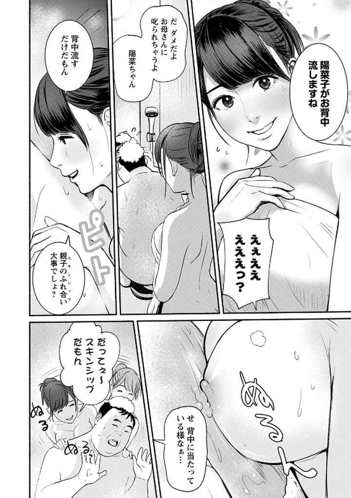 妻の連れ子とセフレな関係のエロ漫画_9