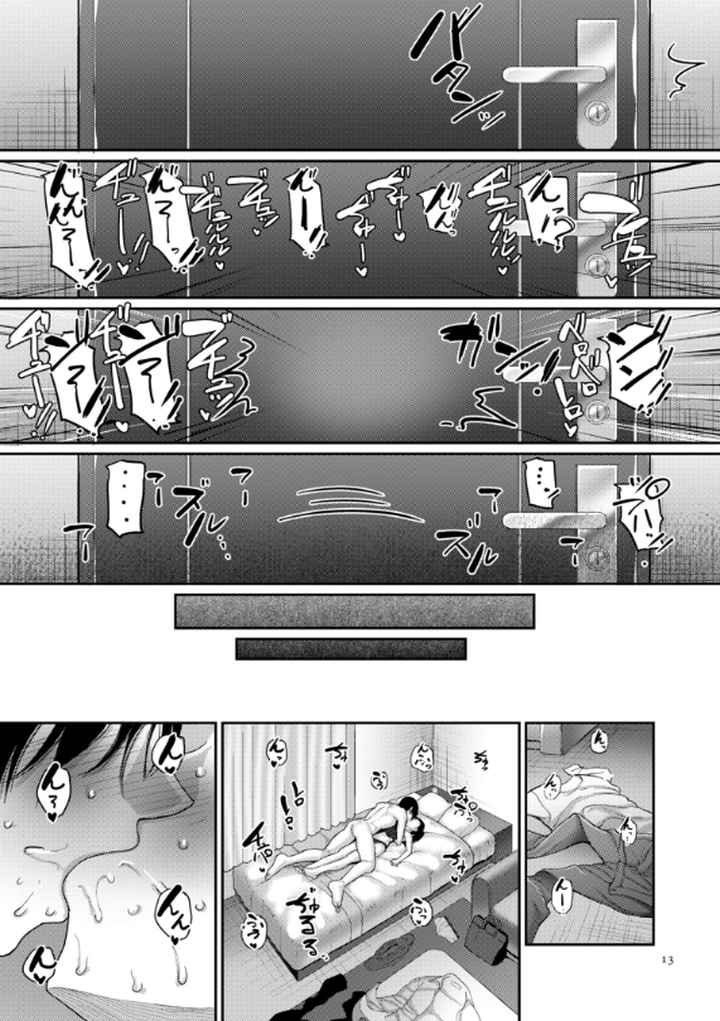 限界性欲〜我慢できない人妻たち〜のエロ漫画_10