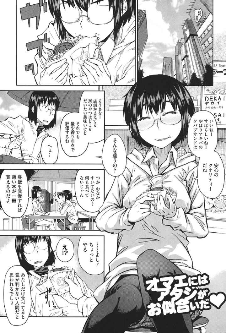 JUNK LANDのエロ漫画_6