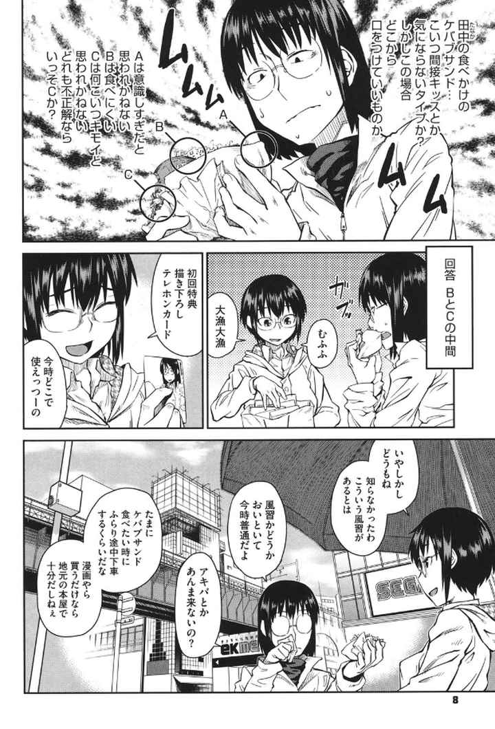 JUNK LANDのエロ漫画_7