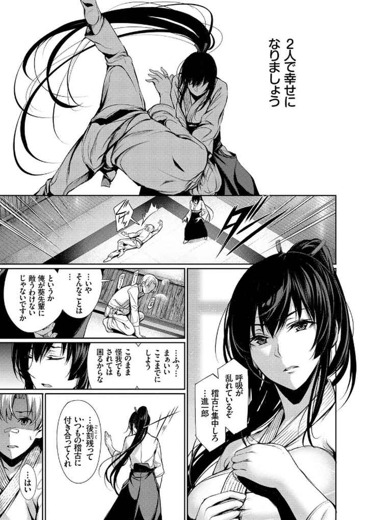 君想ふ恋【FANZA限定】のエロ漫画_6