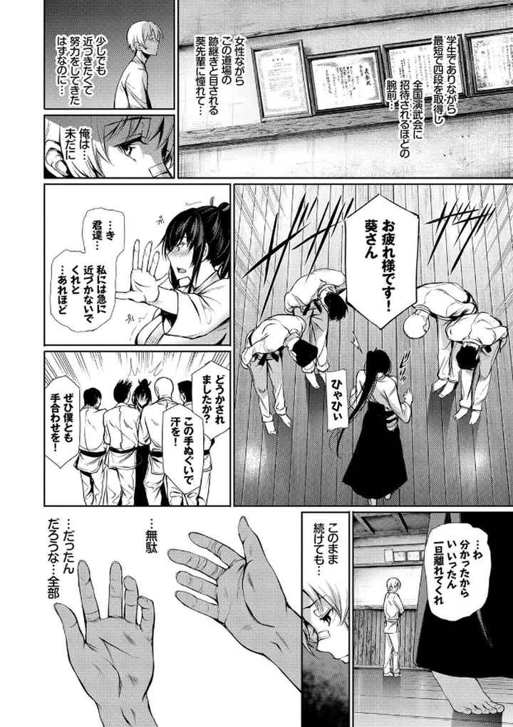 君想ふ恋【FANZA限定】のエロ漫画_7