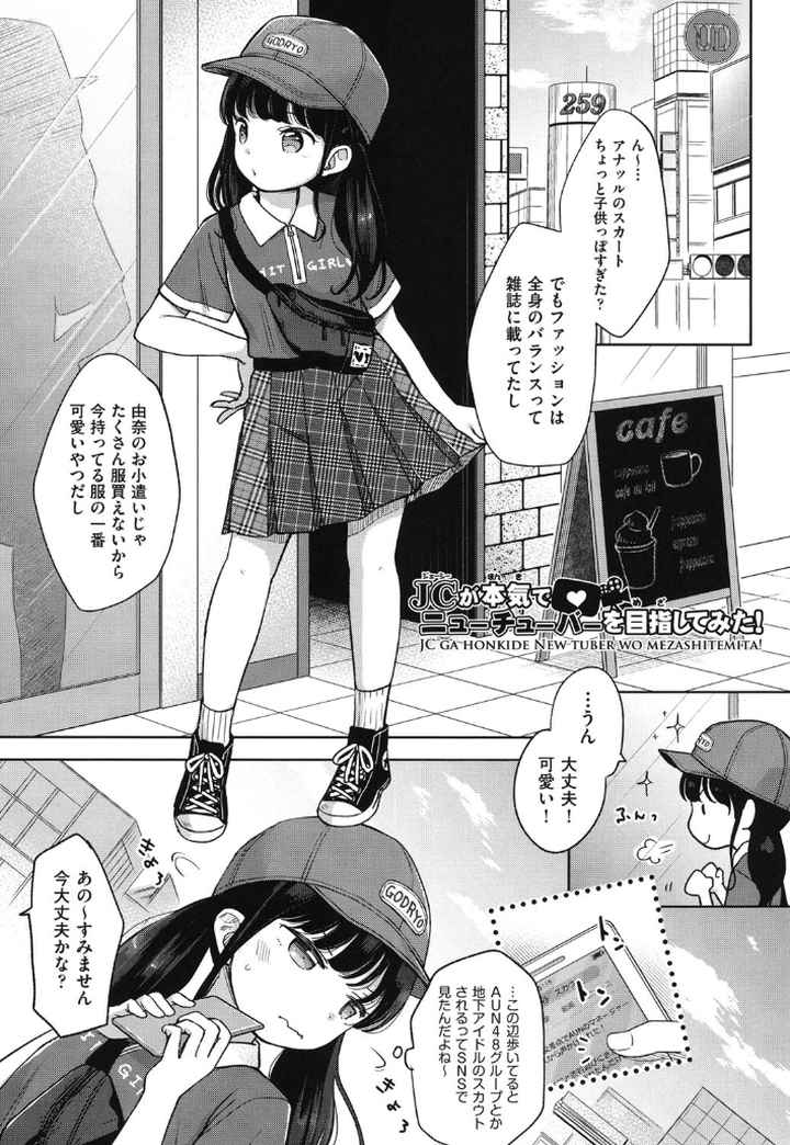 まんなか。のエロ漫画_2