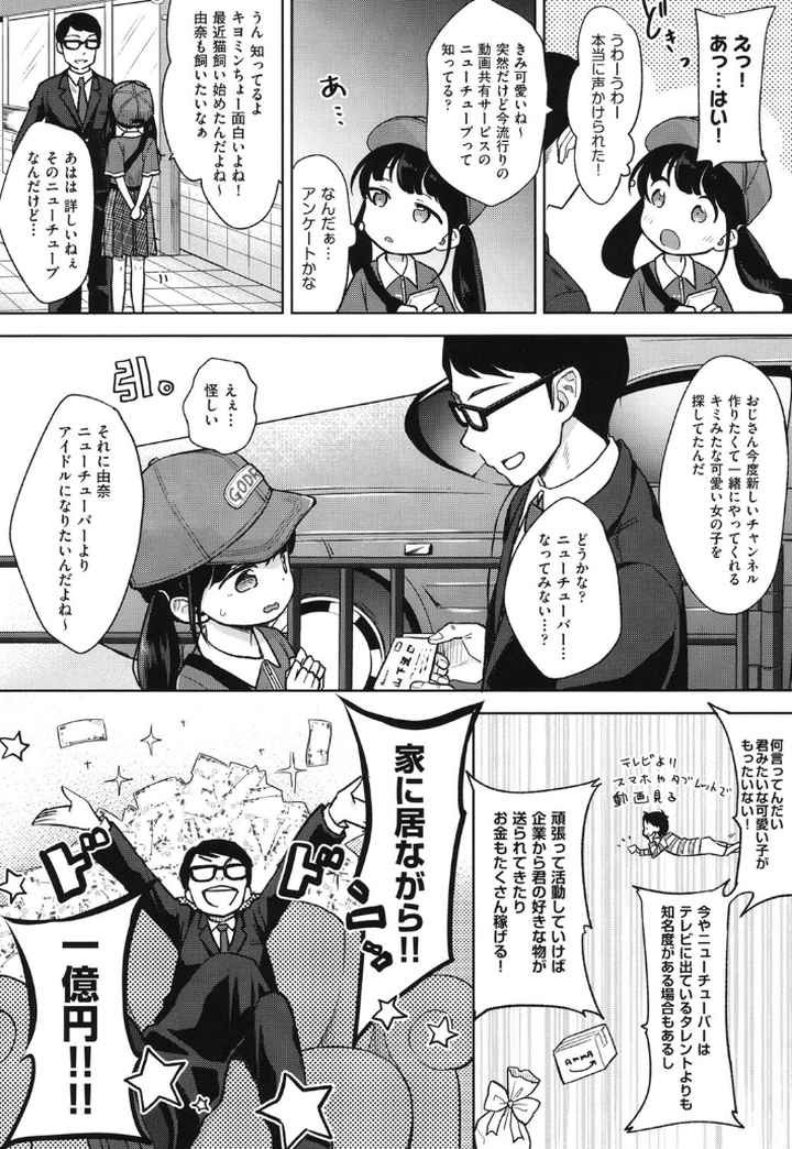 まんなか。のエロ漫画_3