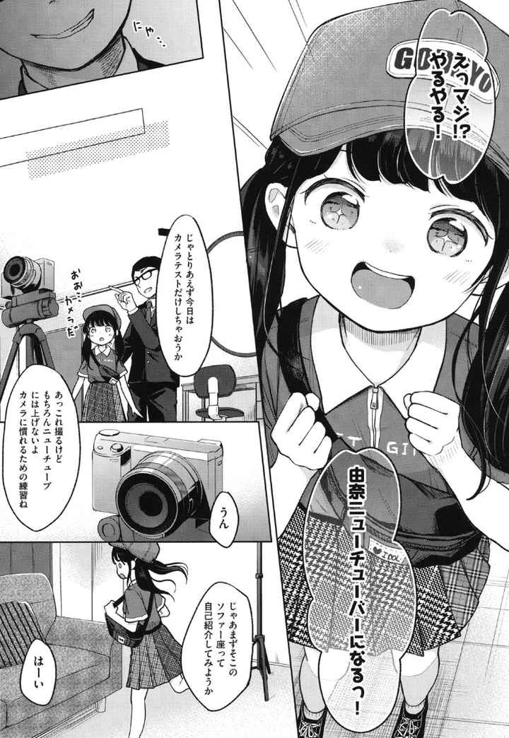 まんなか。のエロ漫画_4