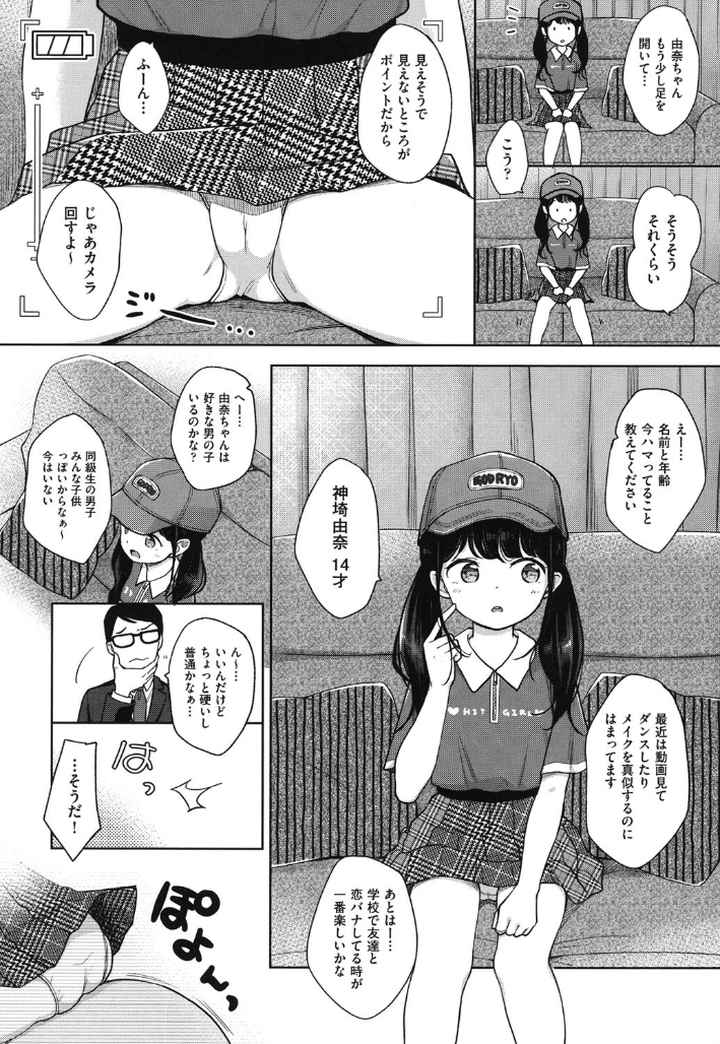 まんなか。のエロ漫画_5